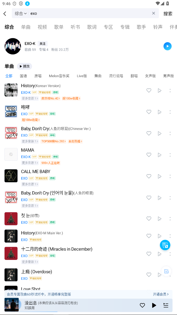酷狗音乐免费会员免登录版最新截图0