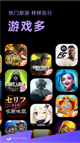 外星人加速器图片