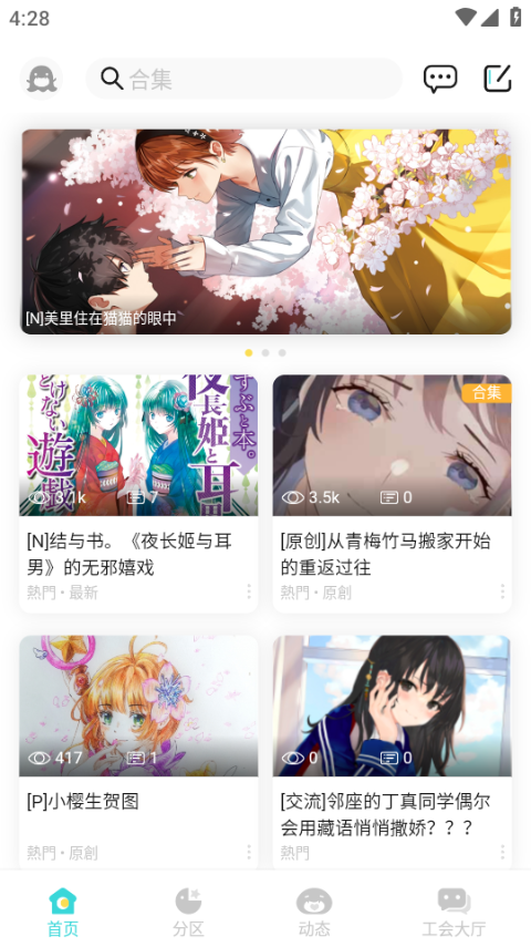 ֮lkС˵ߴapp0.11.53ͼ2