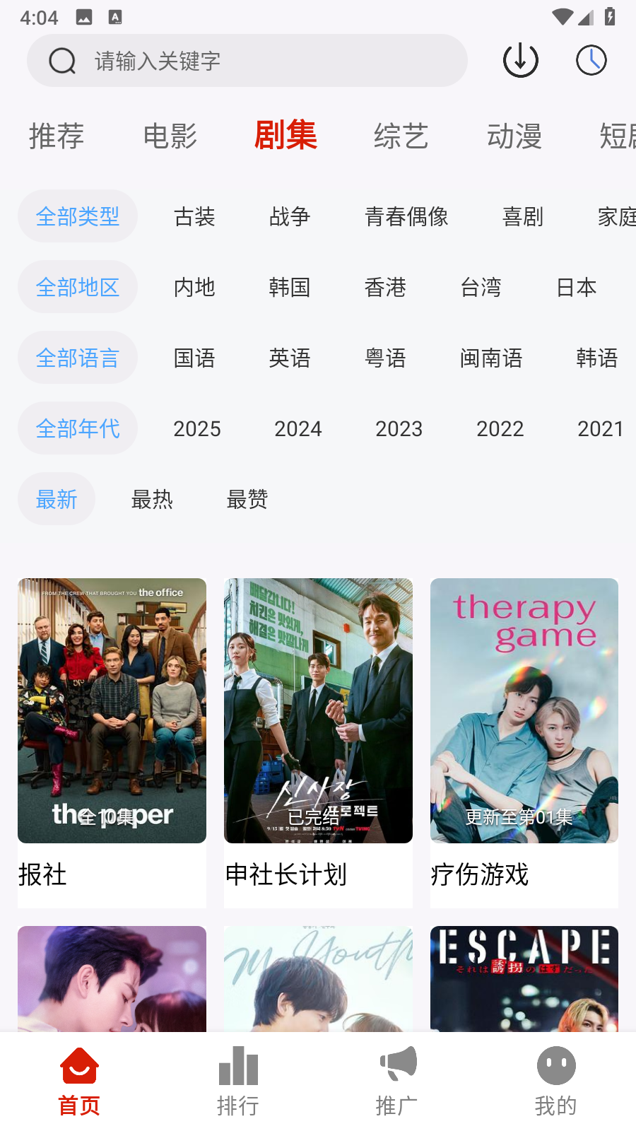 ӳӽTV4KӰappѰ2.2.0ͼ0