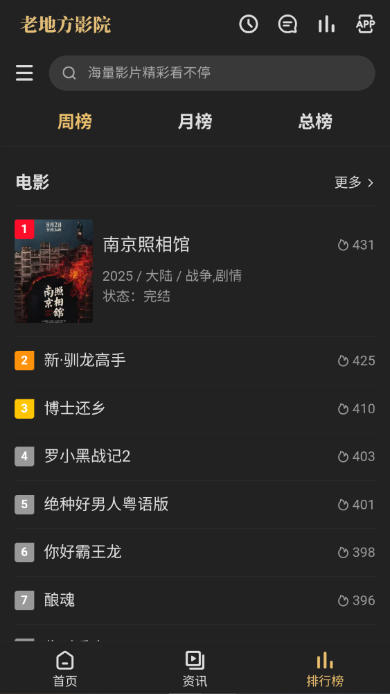 努努影视免费追剧app 努努影视免费追剧app