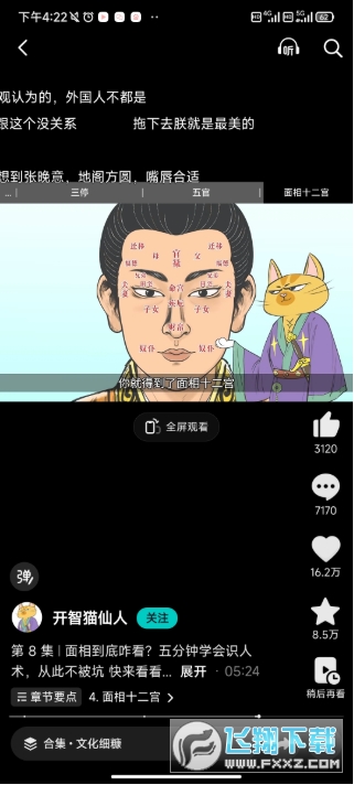 抖音精选下载安装包 抖音精选下载安装包