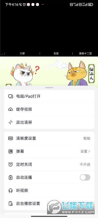 抖音精选下载安装包 抖音精选下载安装包