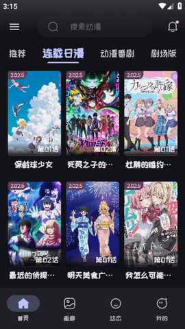 mi԰°ٷ2025v2.4.0׿ͼ2