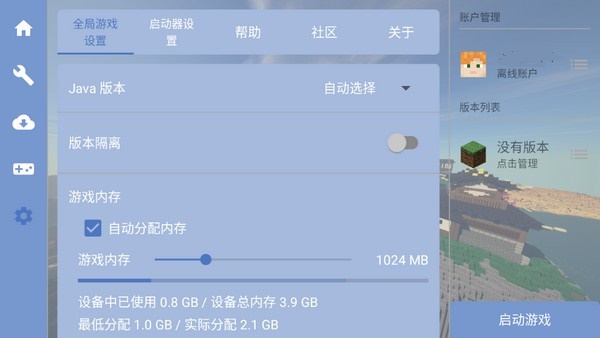 mcpebotҵappٷv1.2.2.7׿ͼ2