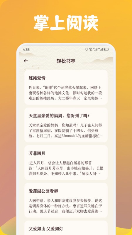 ԴֿԴĶapp׿°1.1ֻͼ2