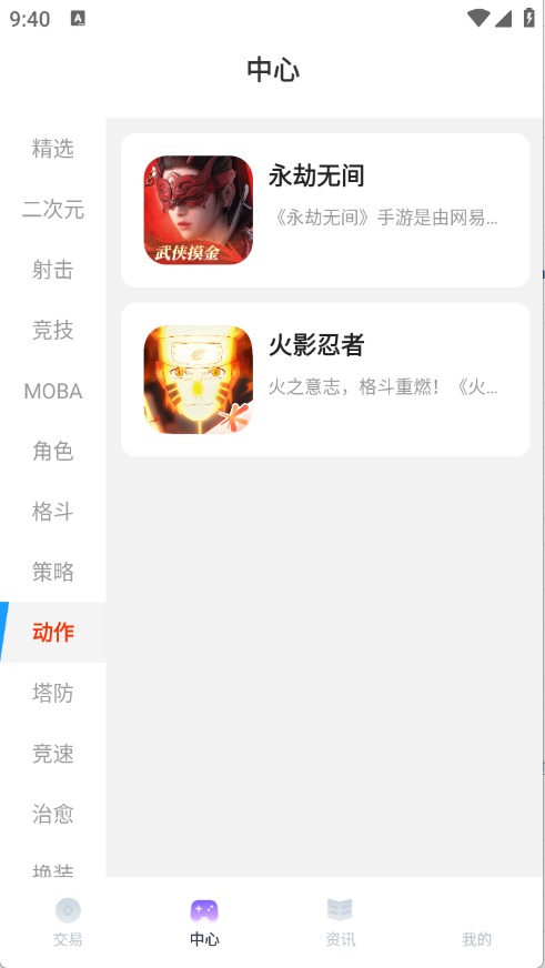 ˵ϷŰ׿appٷ2.6.9ֻͼ2