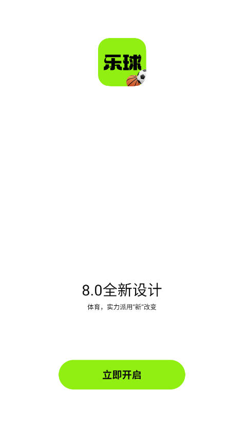 ֱappذװ°v8.0ٷͼ0