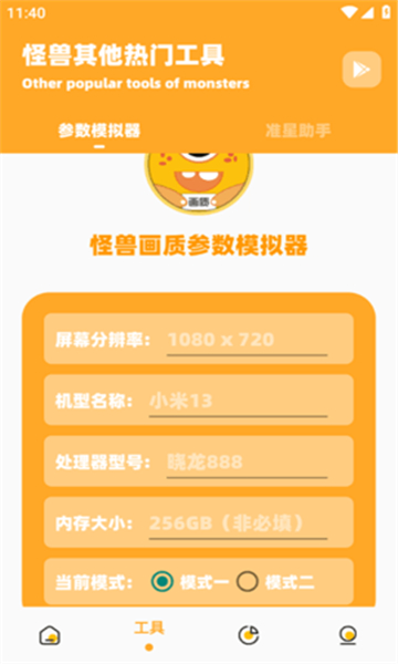 ccʹappѰv3.1.0ٷͼ1