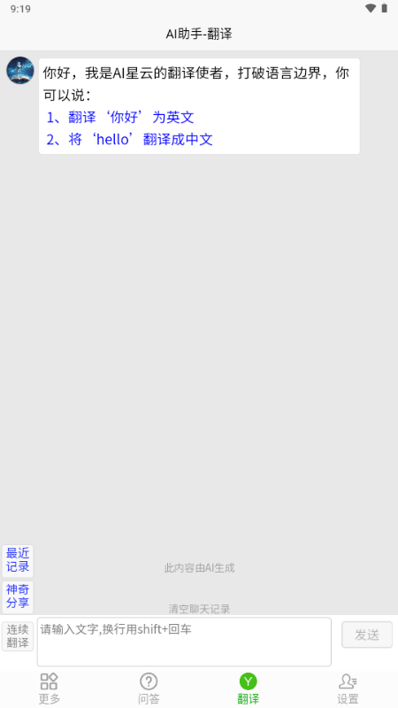 aiappٷѰ33.1116׿ͼ2