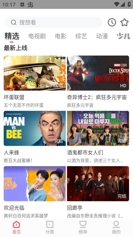 ľӰԺ׷2025°v6.2.6׿ͼ2