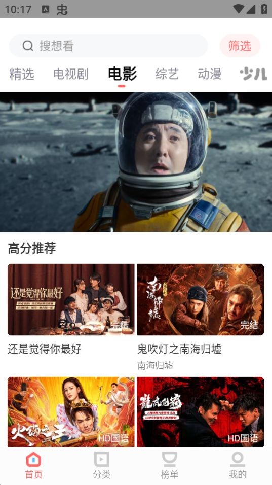 ľӰԺ׷2025°v6.2.6׿ͼ3