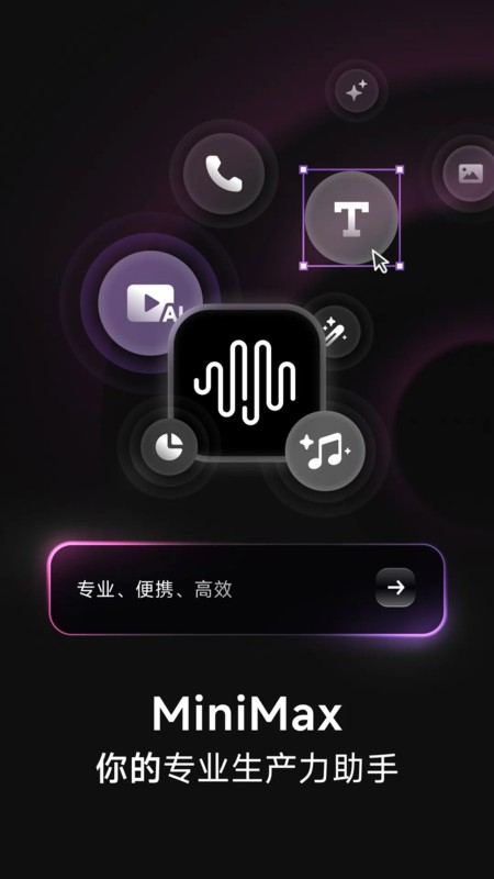 minimaxģֻ4.2.1׿ͼ0