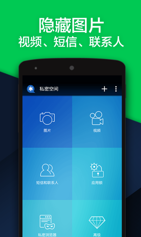 vault˽ܿռ䰲׿6.8.12.80ͼ1