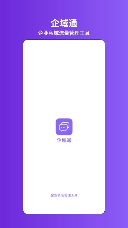 ͨappٷذ׿1.0.30ͼ1