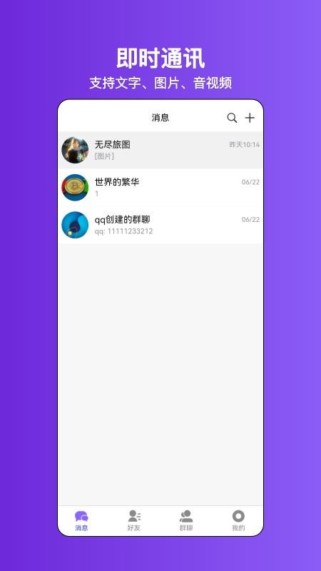ͨappٷذ׿1.0.30ͼ2