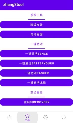 Zhang3Toolٷapp1.2ͼ2