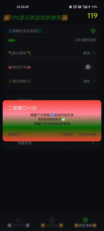 FPSʾAPPѰ2.0.3ͼ3