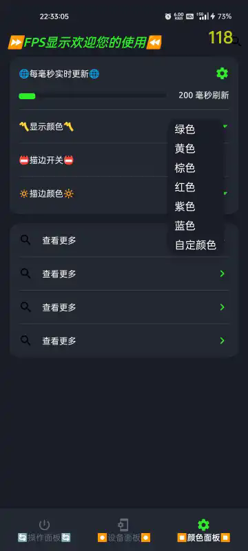 FPSʾAPPѰ2.0.3ͼ2