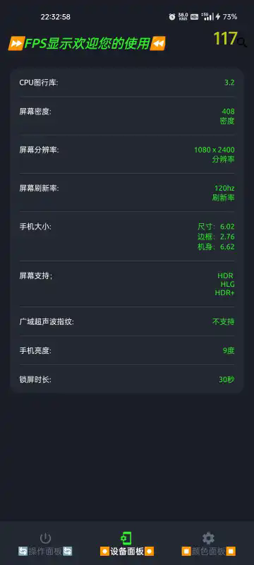 FPSʾAPPѰ2.0.3ͼ0