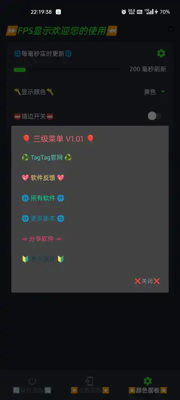 FPSʾAPPѰ2.0.3ͼ1