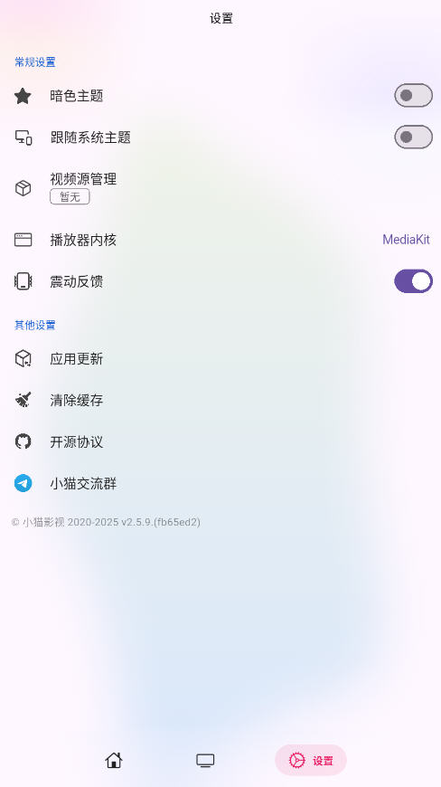 СèӰtv°2025(catmovie)v2.5.9׿ͼ3