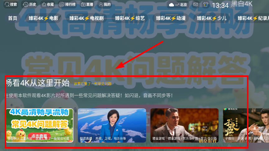 ڰ4Kٷapp°汾v3.0.6ͼ1