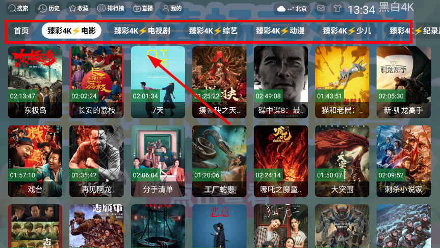 ڰ4Kٷapp°汾v3.0.6ͼ2