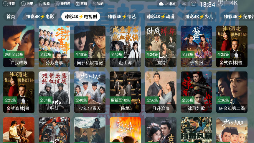ڰ4Kٷapp°汾v3.0.6ͼ4