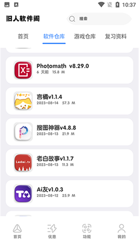 app8.1׿ͼ1