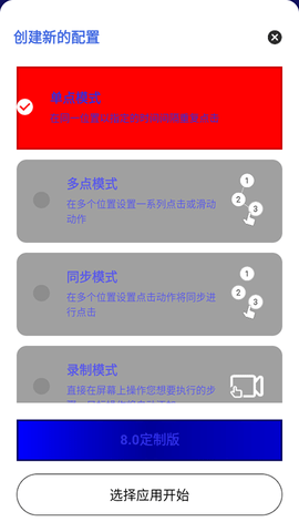 ٷѰv8.0ͼ0