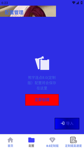 ٷѰv8.0ͼ3