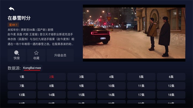 4k°汾v1.0.20231204׿ͼ1
