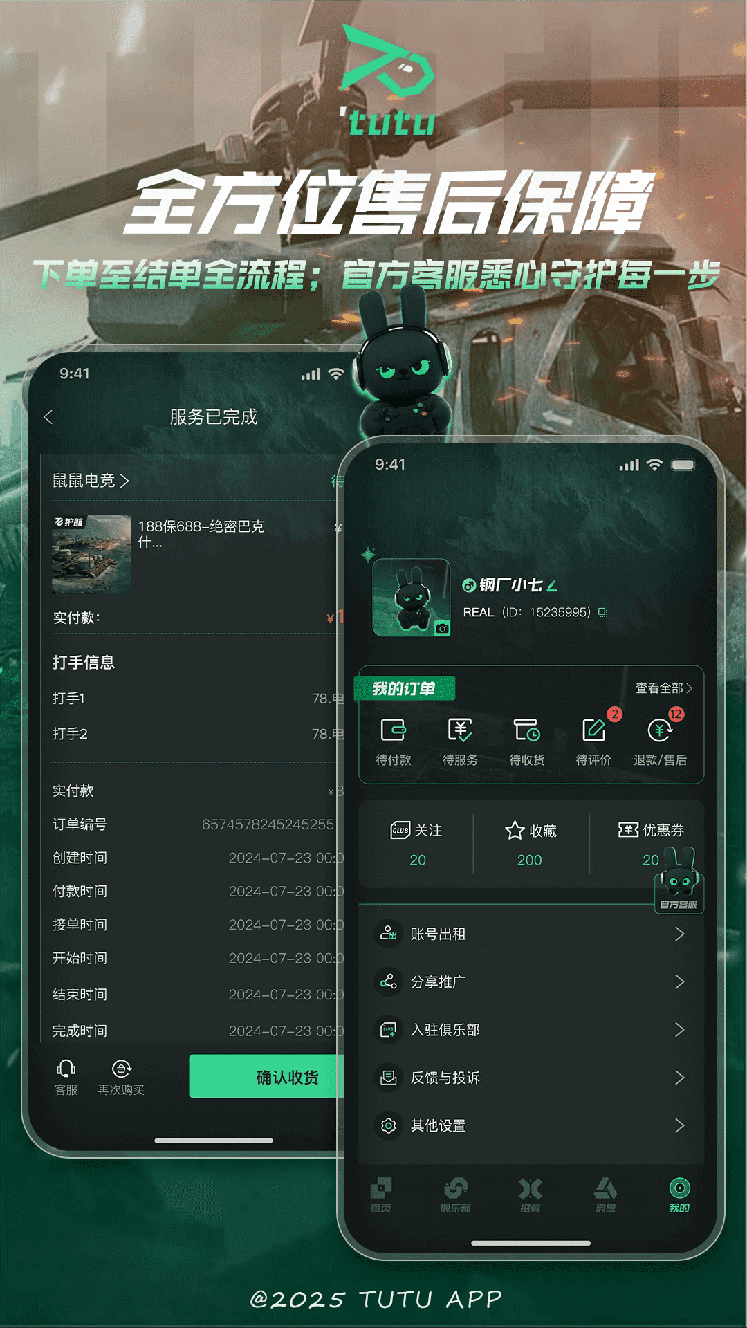 ͻͻ(ж)ٷ1.0.0׿ͼ3