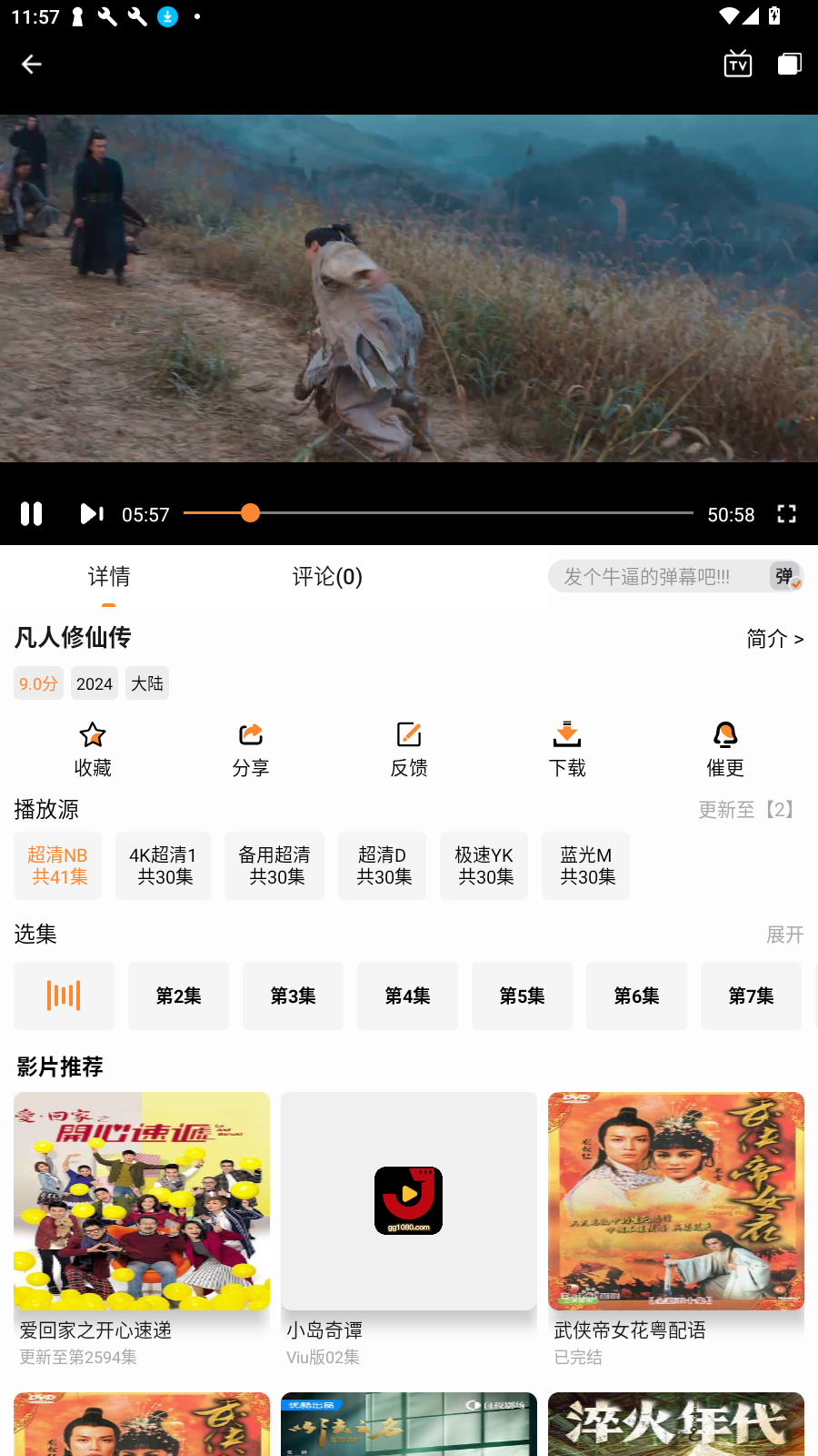 ӰԺ4KѰv4.3.5׿ͼ2
