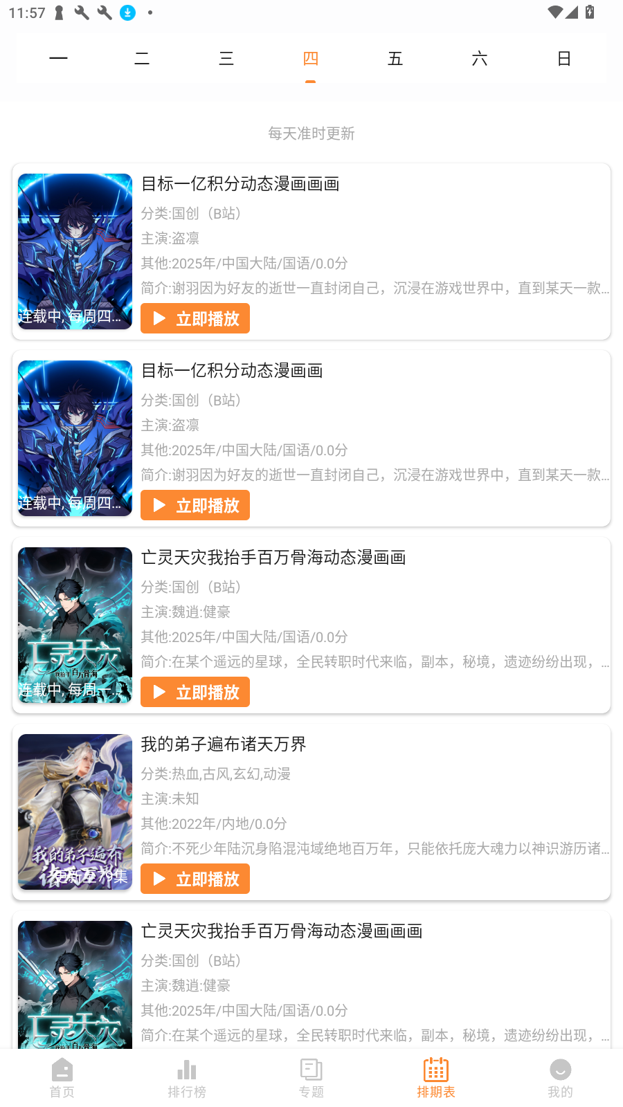 ӰԺ4KѰv4.3.5׿ͼ0