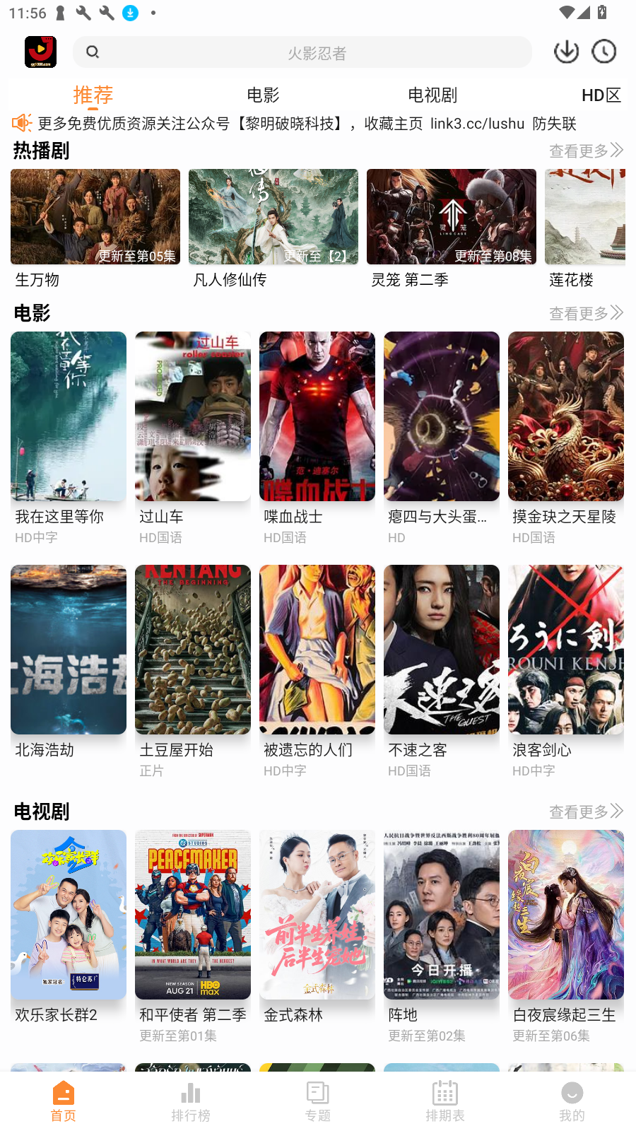 ӰԺ4KѰv4.3.5׿ͼ4