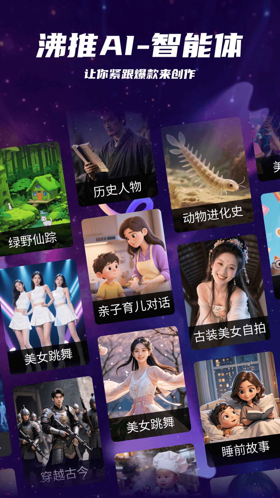 沸推智能 沸推智能