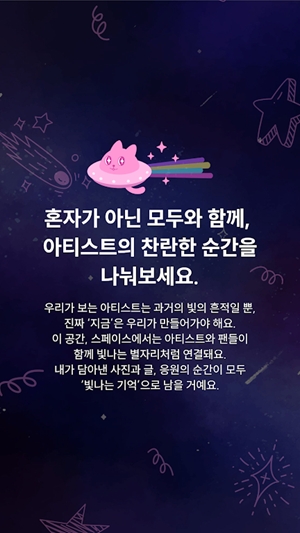 sface追星app官方版 sface追星app官方版