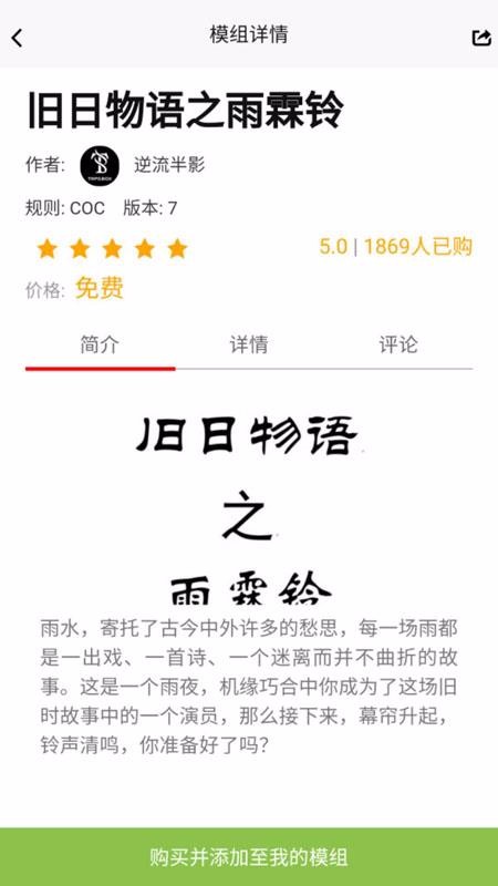 trpg盒子官方手机版 trpg盒子官方手机版