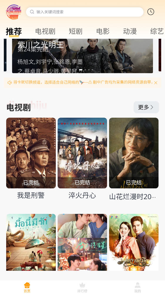 大喵追剧app2025最新版 大喵追剧app2025最新版