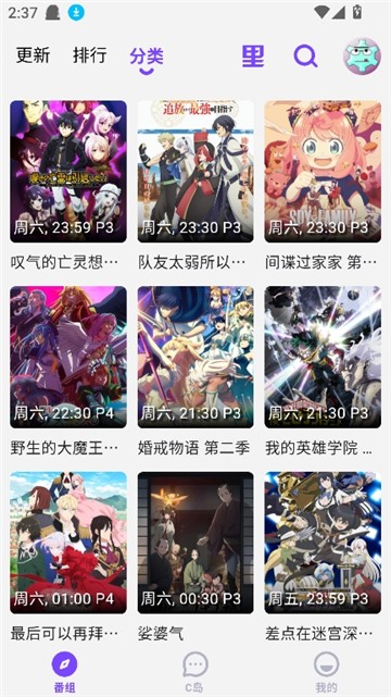 cilicili动漫纯净版2025最新版 cilicili动漫纯净版2025最新版