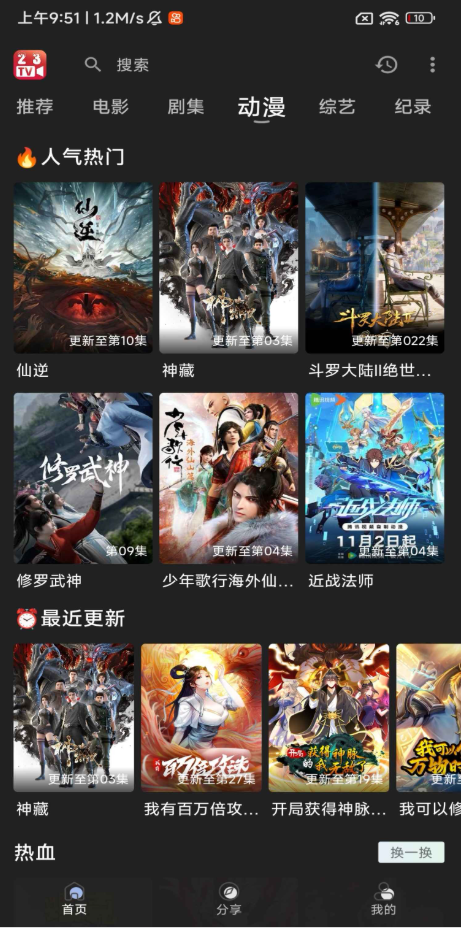 23影视纯净版app最新版 23影视纯净版app最新版