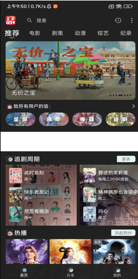 23影视纯净版app最新版 23影视纯净版app最新版