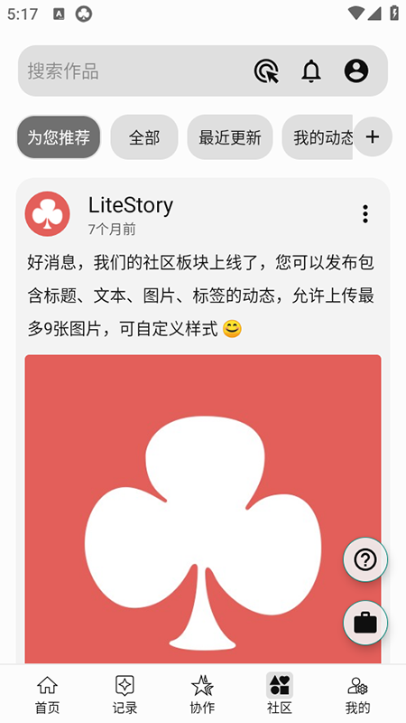 litestoryٷ׿app