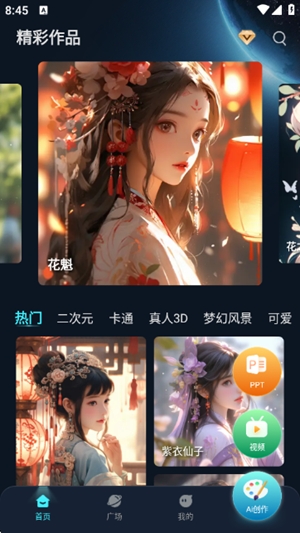 imagex绘画软件官方版 imagex绘画软件官方版