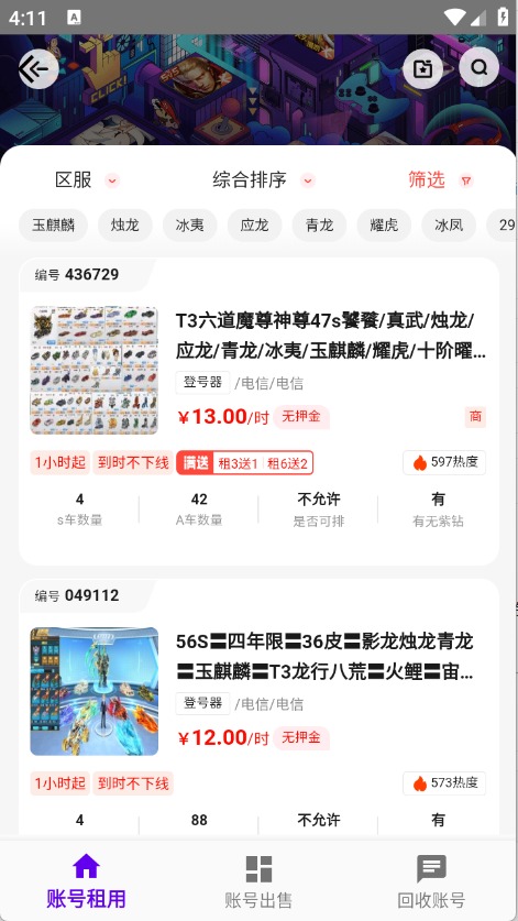 老K电竞游戏app官方版 老K电竞游戏app官方版