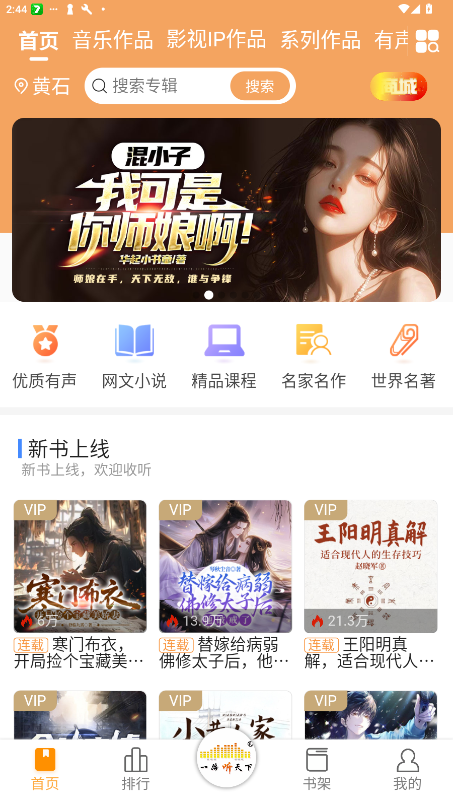 一路听天下app官方最新版本 一路听天下app官方最新版本