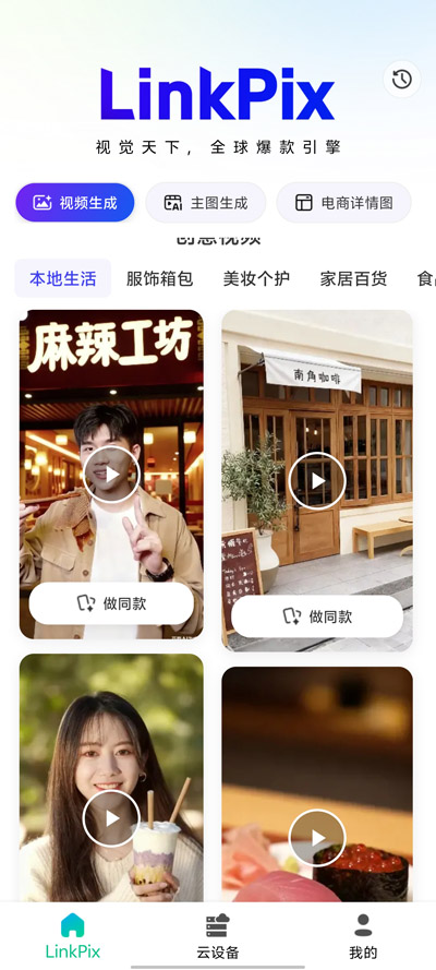 青虎云app手机客户端 青虎云app手机客户端