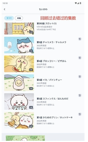 tver日剧官方在线观看 tver日剧官方在线观看